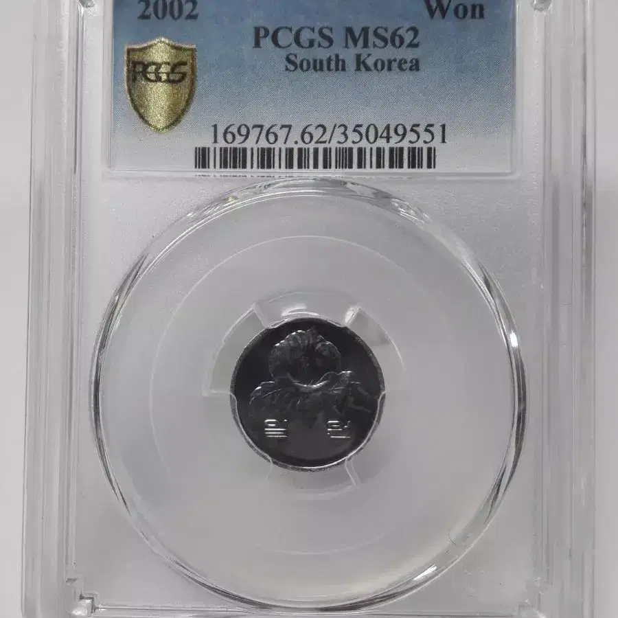 2002년 한국은행 1원 PCGS MS62 미사용 주화