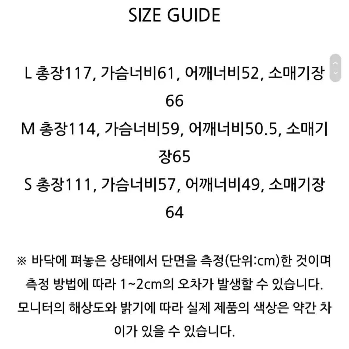 주앙옴므 울 더블 롱 봉코트 S사이즈