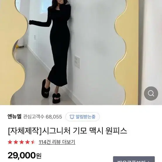 엔뉴엘 자체제작 시그니처 기모 맥시 원피스 도브아이보리 거의 새상품