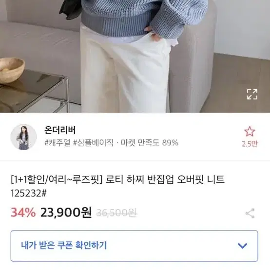 반집업 니트 팝니다! 80%세일 한번도 안 입음(가격내림