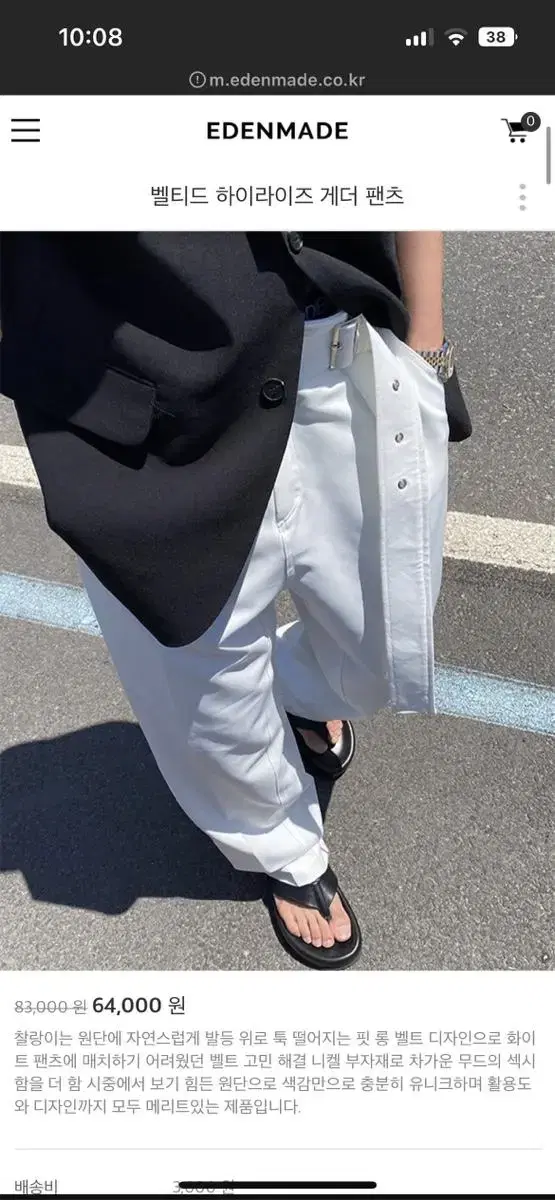 White pants and slacks by Eden Made