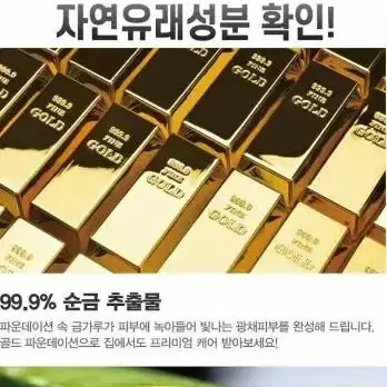 앙쥬 24K골드 주름미백 남성   올인원 에센스 200ml