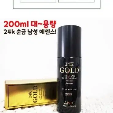 앙쥬 24K골드 주름미백 남성   올인원 에센스 200ml