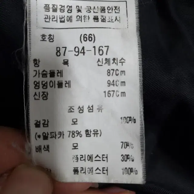 모조에스핀 여성 블랙 울 알파카 코트 66