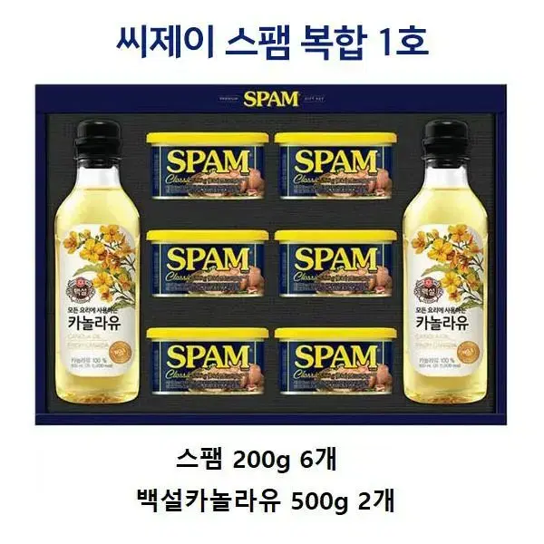 스팸선물세트 설선물세트