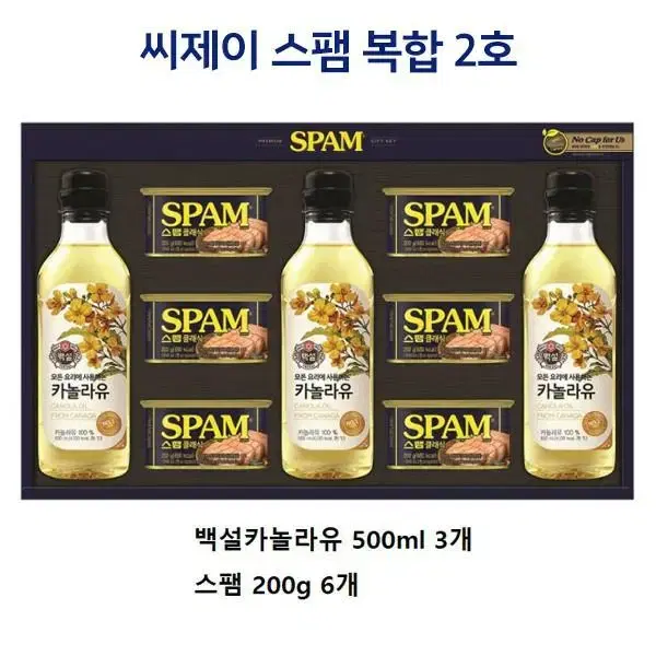 스팸선물세트 설선물세트