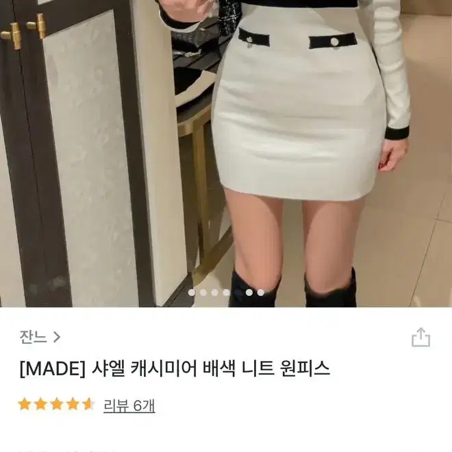 캐시미어 니트 카라 미니원피스 하이웨스트허리배색화이트블랙큐빅 잔느에이블리