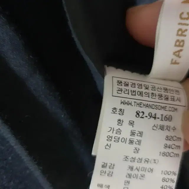 한섬 시스템 캐시미어 자켓