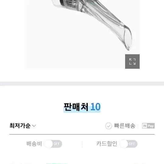 와인 디캔터. 에어레이팅