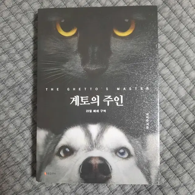 동물 관련 문학책