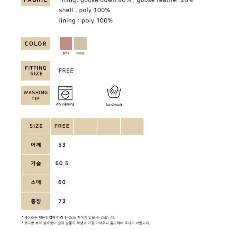 monts 구스다운 패딩