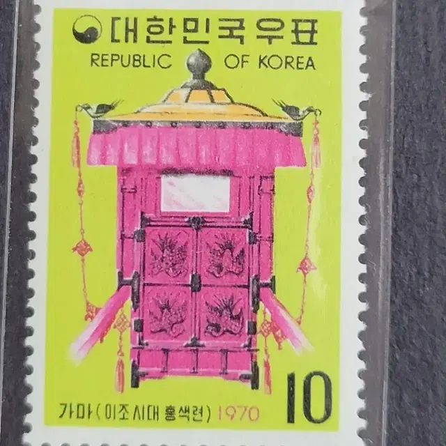 1970년 교통 수단 우표 4종 세트