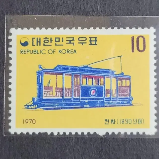 1970년 교통 수단 우표 4종 세트