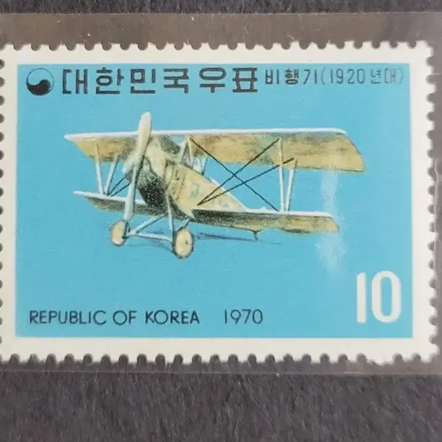 1970년 교통 수단 우표 4종 세트