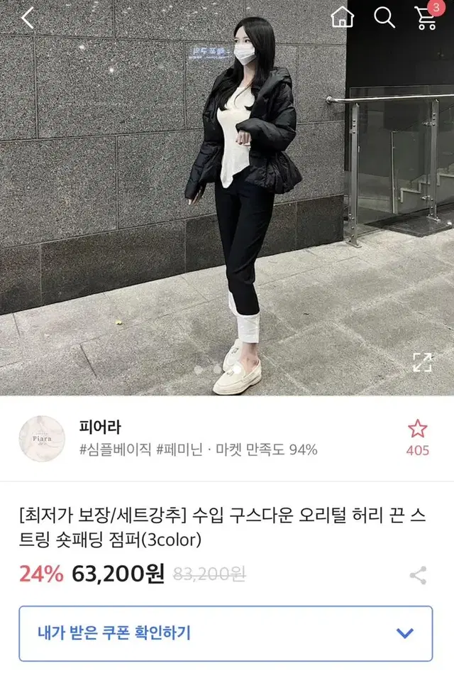 피어라 구스다운 오리털 스트링 숏패딩 에이블리