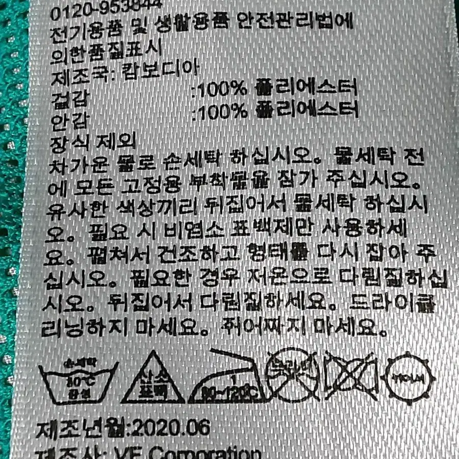 팀버랜드 후리스 집업 S(95~100)