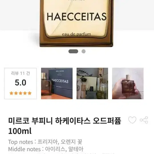 미르코 부피니 하케이타스 향수 팔아요!