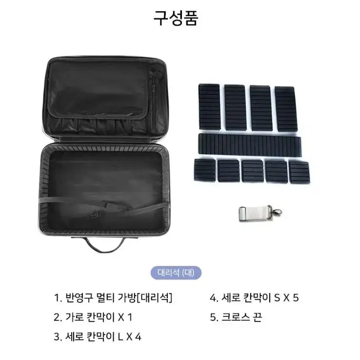 반영구 멀티 가방 대리석 캐리어 가방 크로스백 미용출장가방 반영구가방 네