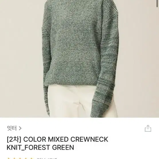 잇터 COLOR MIXED CREWNECK KNIT_FOREST GREE