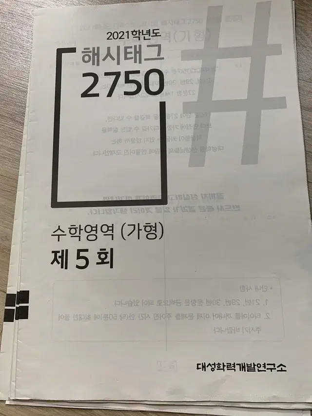 강대 해시태그 2750