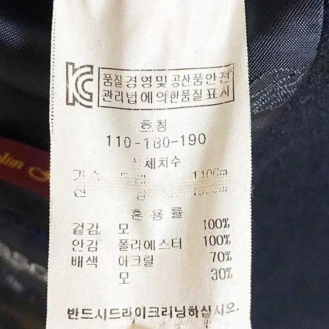 (105) 바쏘옴므 슬림핏 모직 자켓 코트