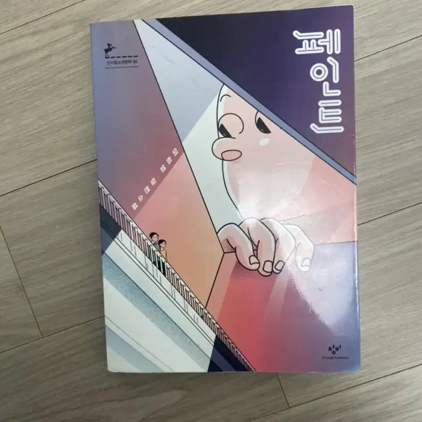 페인트 책 판매합니다 !