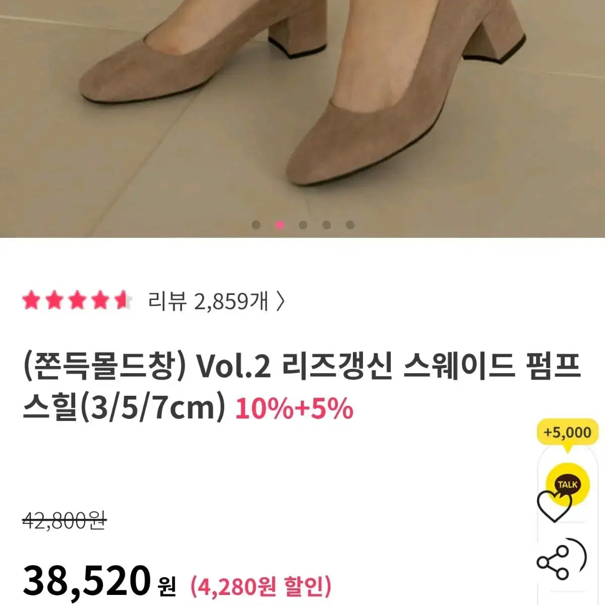 (새 제품) [240] 베이지 3cm 펌프스 구두