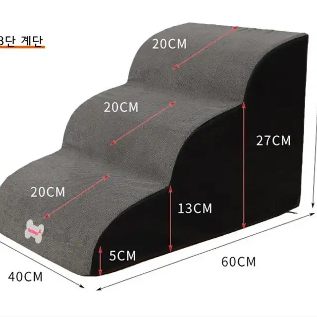 강아지 계단 3단