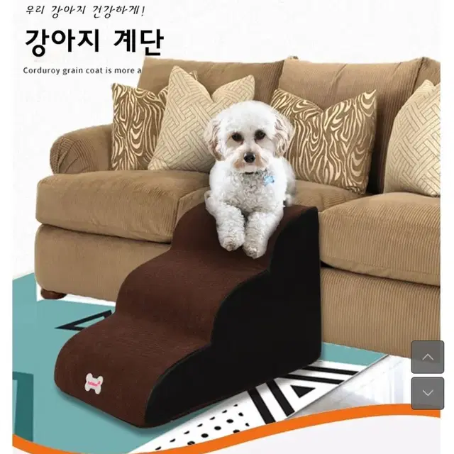 강아지 계단 3단