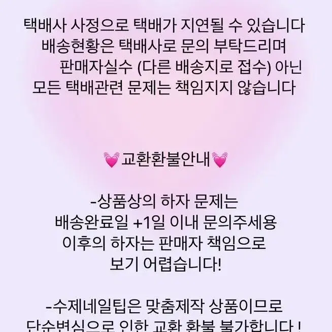 주문폭주) 에이블리 인기상품! 화이트진주 수제네일팁 수제네일