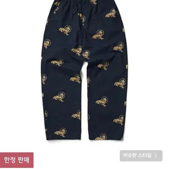 위캔더스 KING PANTS (NAVY) XL 사이즈