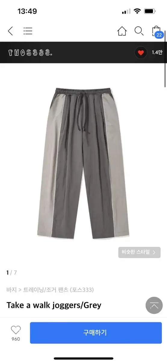 phos333 Take a walk joggers/Grey M사이즈