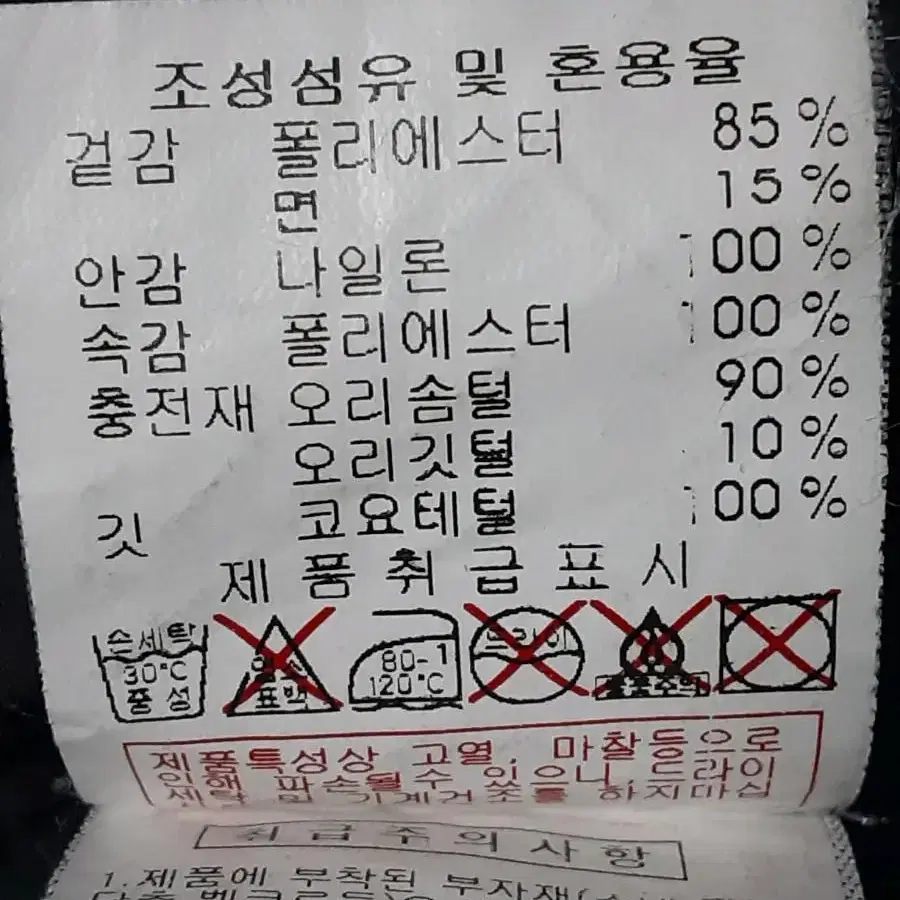 디스커버리 덕다운 패딩 남성95