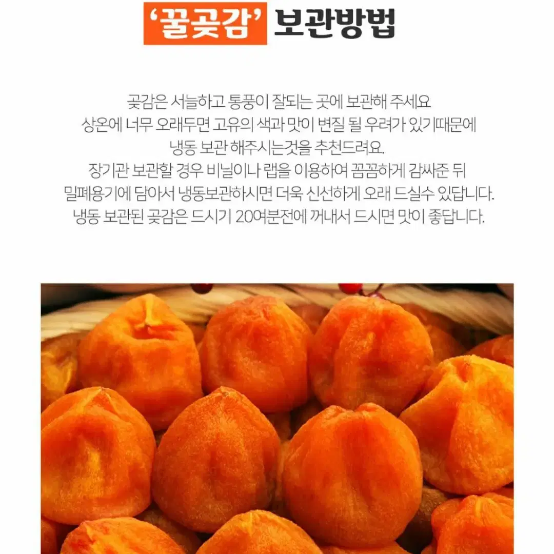 무배 상주 반건시 곶감 선물세트 40개