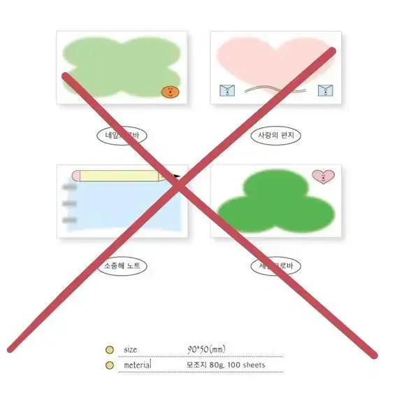 핸드인글러브 메모지 11종