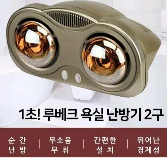 겨울욕실난방히터 미개봉