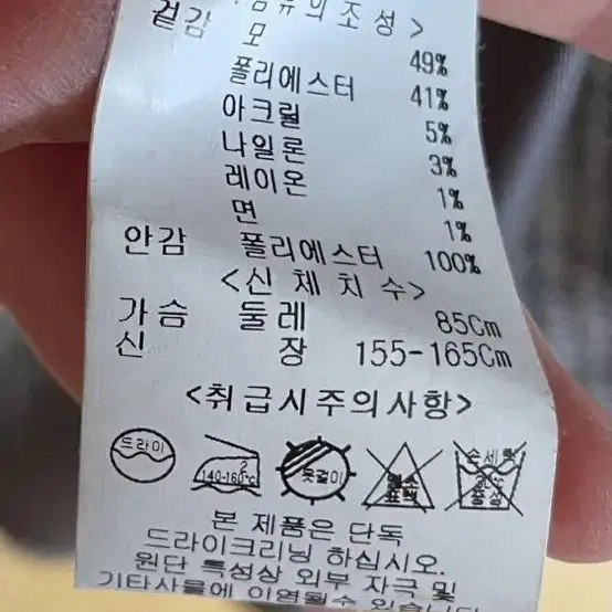 겨울 외투