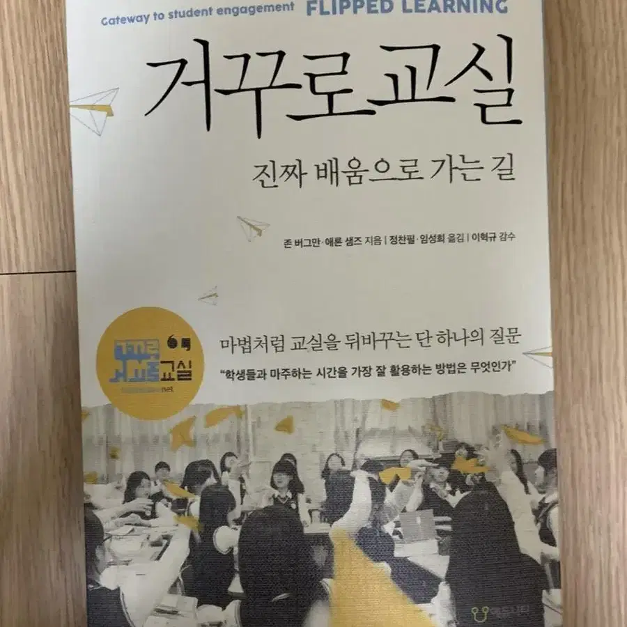 푸코 감옥의 가다, 거꾸로교실, 3096일, 수학콘서트