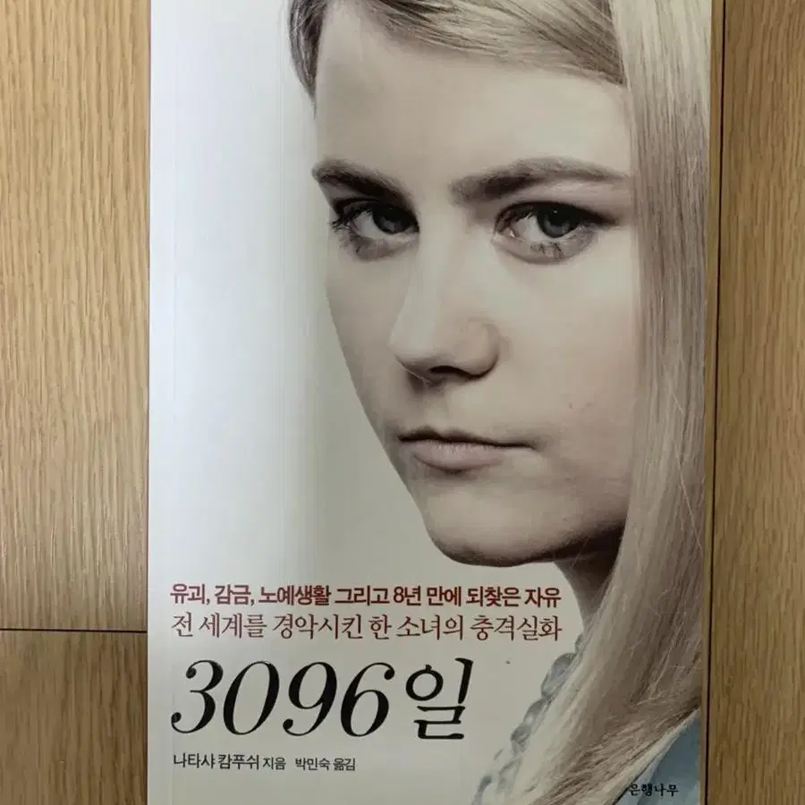 푸코 감옥의 가다, 거꾸로교실, 3096일, 수학콘서트