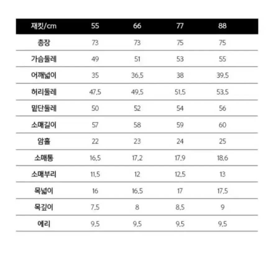 트위드니트자켓 66~77새제품