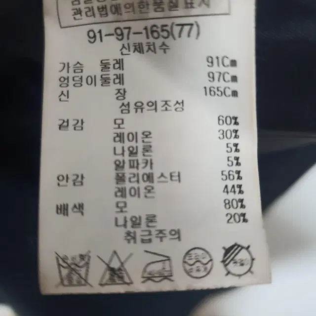 쉬즈미스 여성 알파카혼방  코트 77