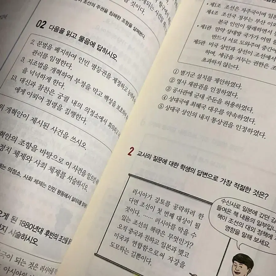 완자 한국사 팝니다