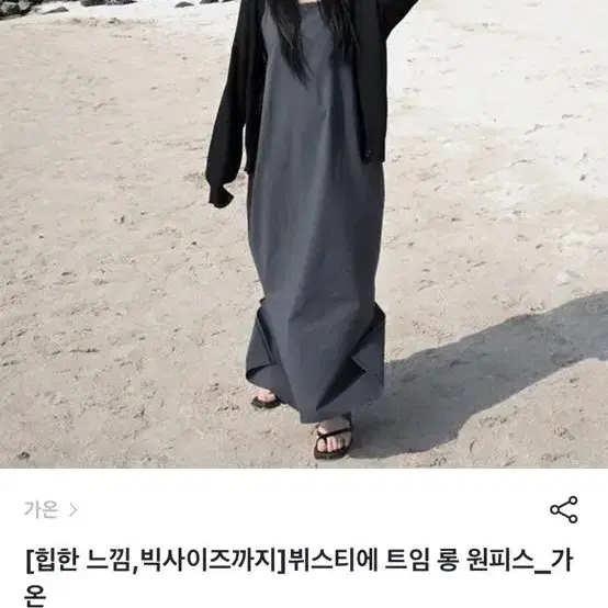 에이블리 롱원피스