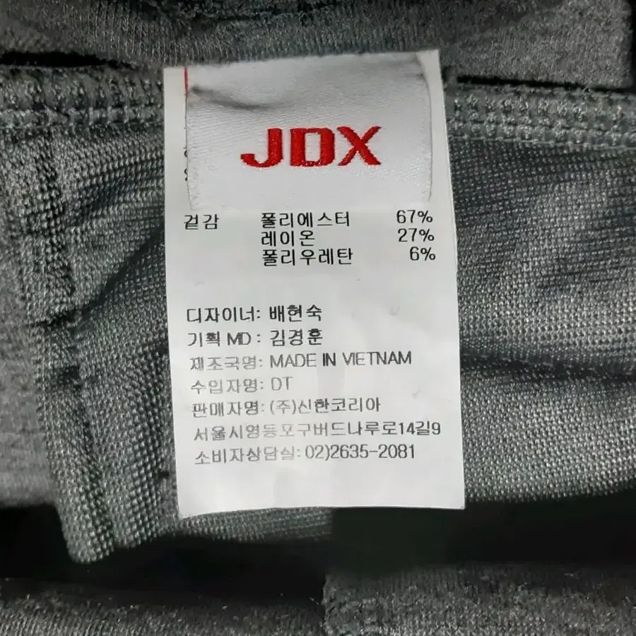 JDX 골프 트레이닝 바지 M(80)