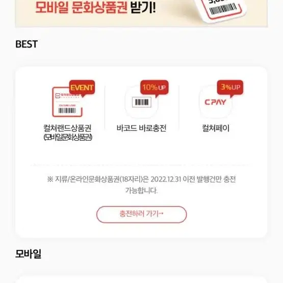 문화상품권 30만원 판매합니다