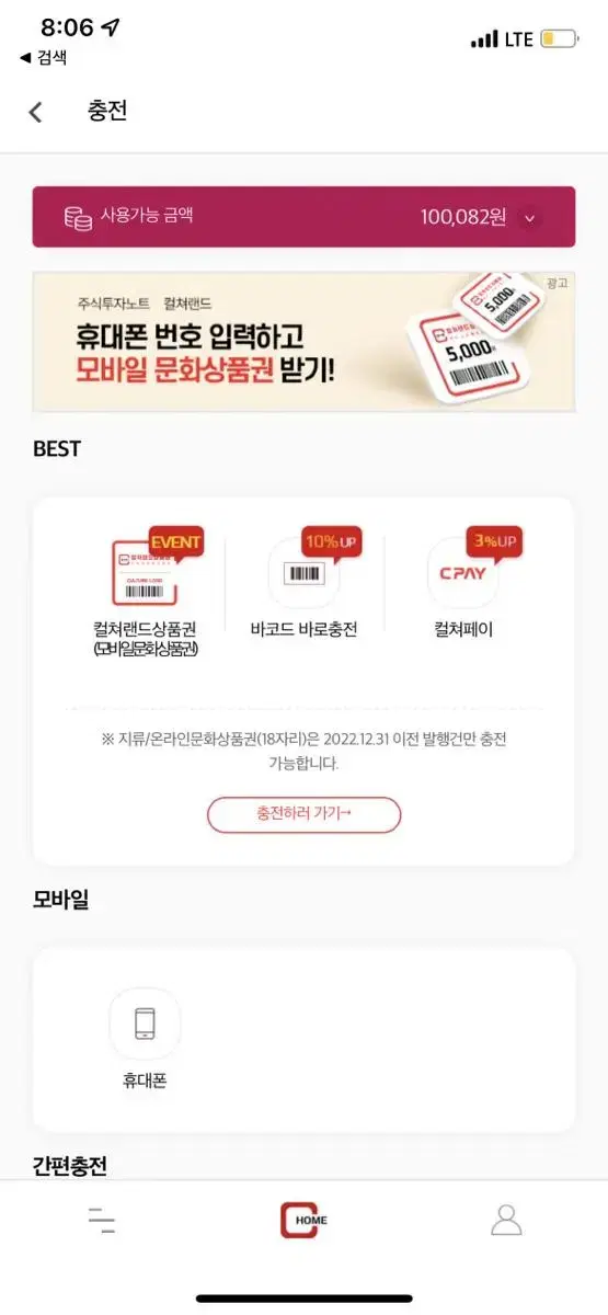 문화상품권 30만원 판매합니다