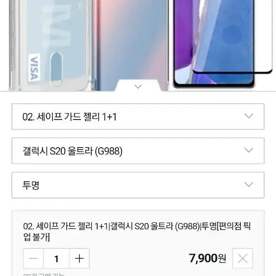 s20울트라 투명케이스