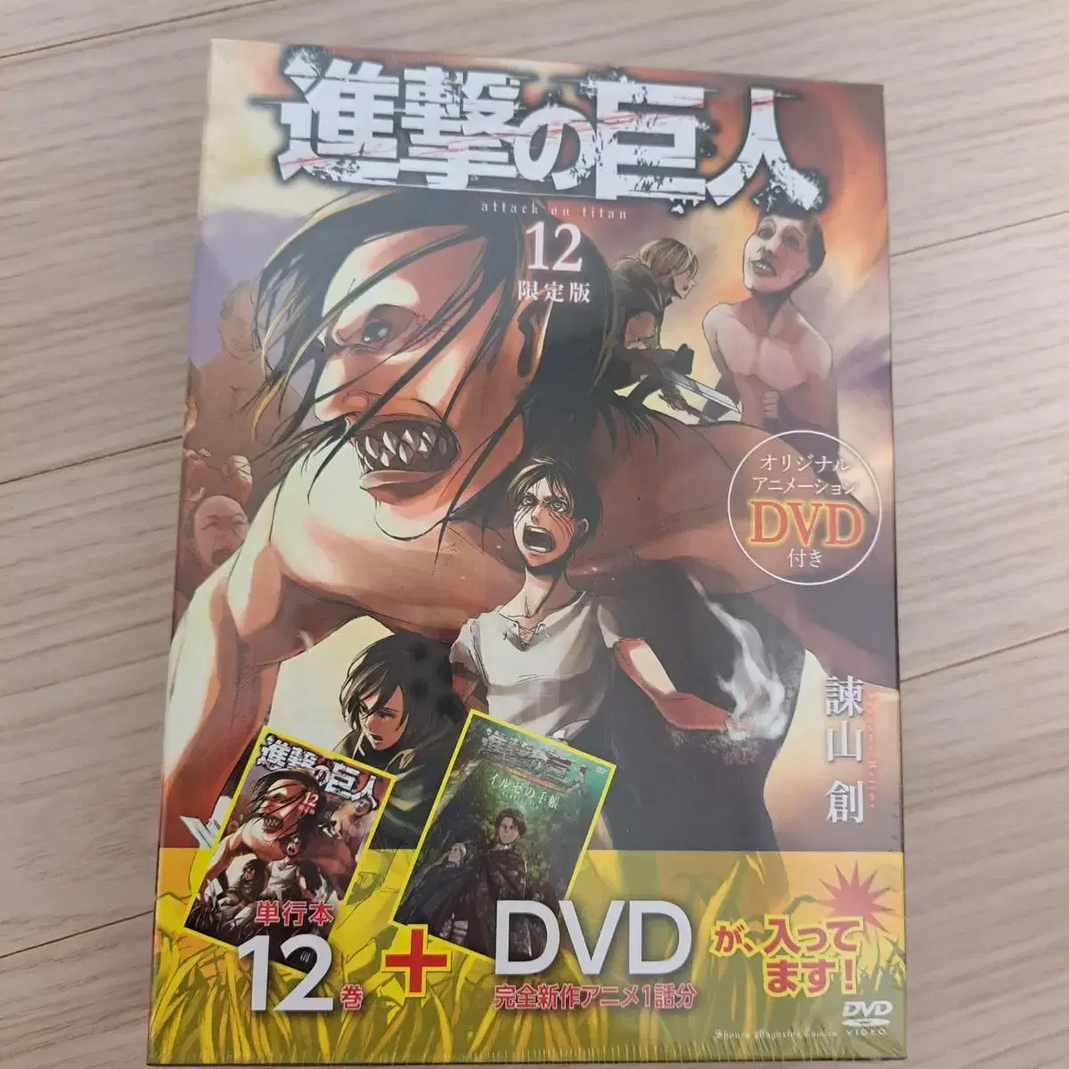 진격의 거인 12권 원서 한정판 특전 oad 이르제의 수첩 dvd 포함