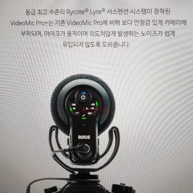 로데 VideoMic Pro+ Rycote 카메라 마이크