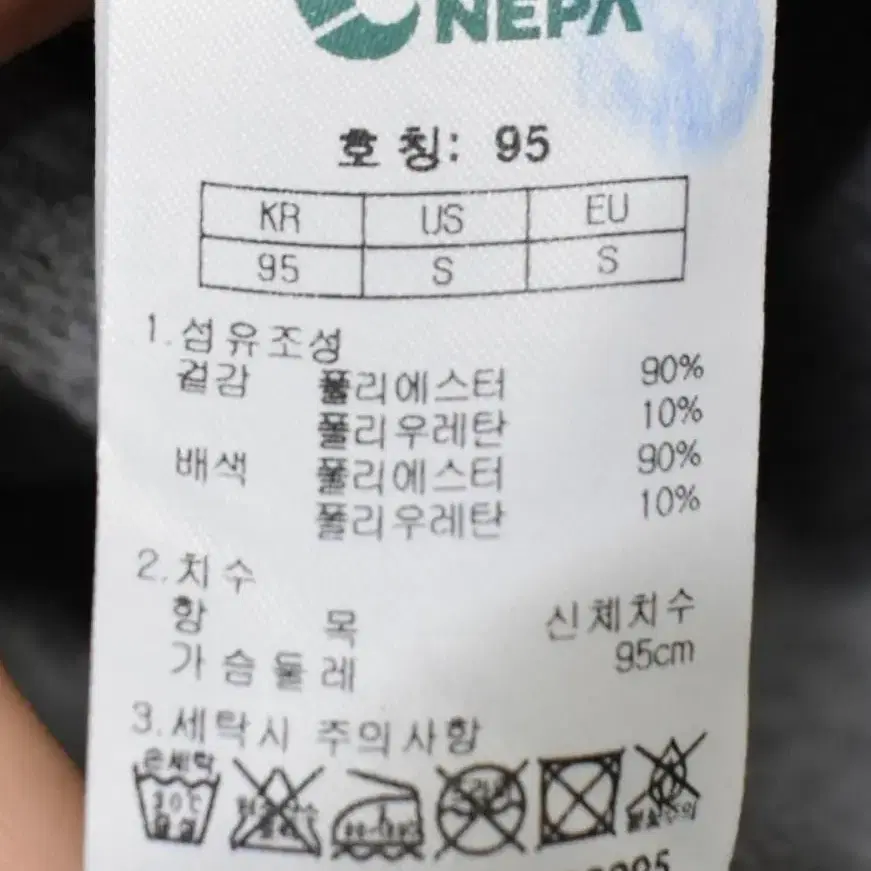 [95] 네파 남성 반팔티셔츠